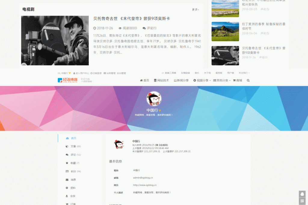 图片[2]-QUX V9.1.5主题 一款非常优秀的资源分享主题【WordPress主题】-下雪啦资源网