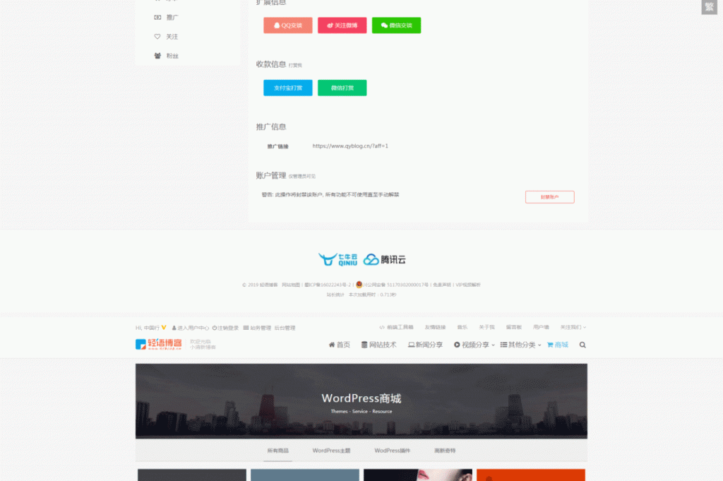图片[3]-QUX V9.1.5主题 一款非常优秀的资源分享主题【WordPress主题】-下雪啦资源网