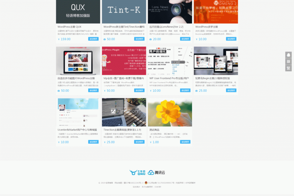 图片[4]-QUX V9.1.5主题 一款非常优秀的资源分享主题【WordPress主题】-下雪啦资源网