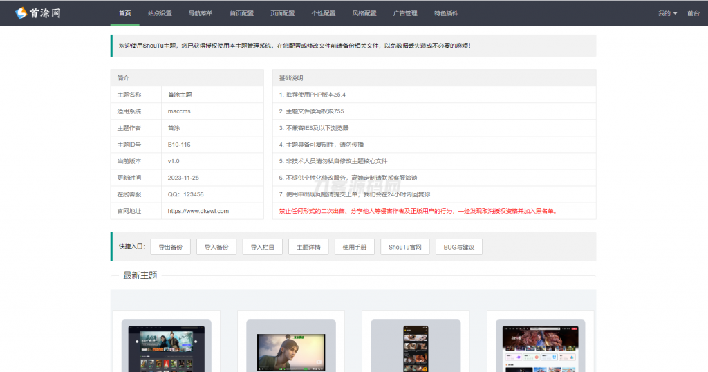 图片[3]-清新简约卡片风格蓝紫渐变色短视频模板源码 首途第三十三套苹果CMSV10主题 短视频模板网站-下雪啦资源网