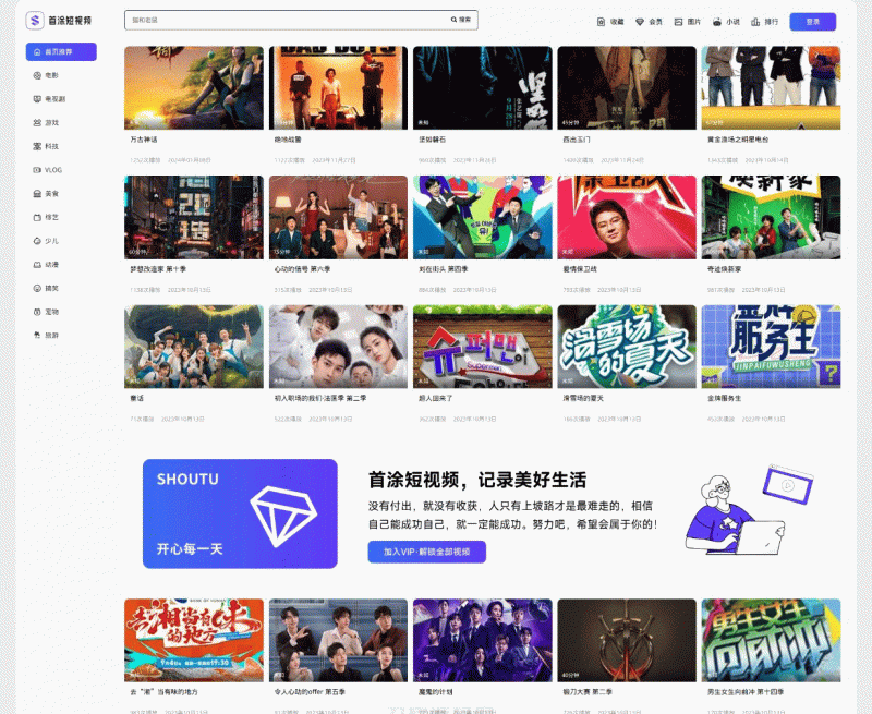 清新简约卡片风格蓝紫渐变色短视频模板源码 首途第三十三套苹果CMSV10主题 短视频模板网站-下雪啦资源网