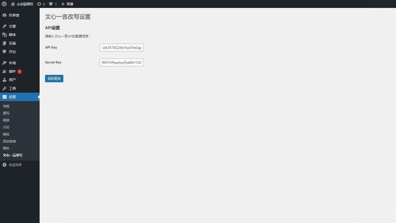 AI自动改写文章标题和内容的WordPress插件-下雪啦资源网