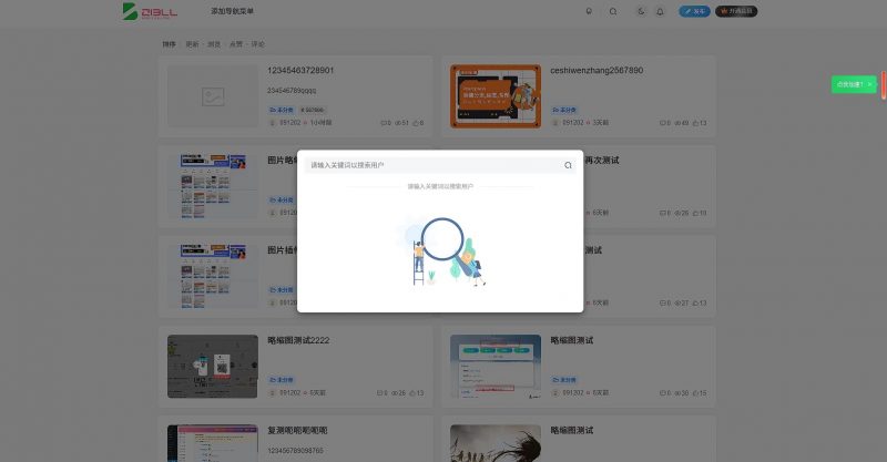 子比主题美化优化全能插件-下雪啦资源网