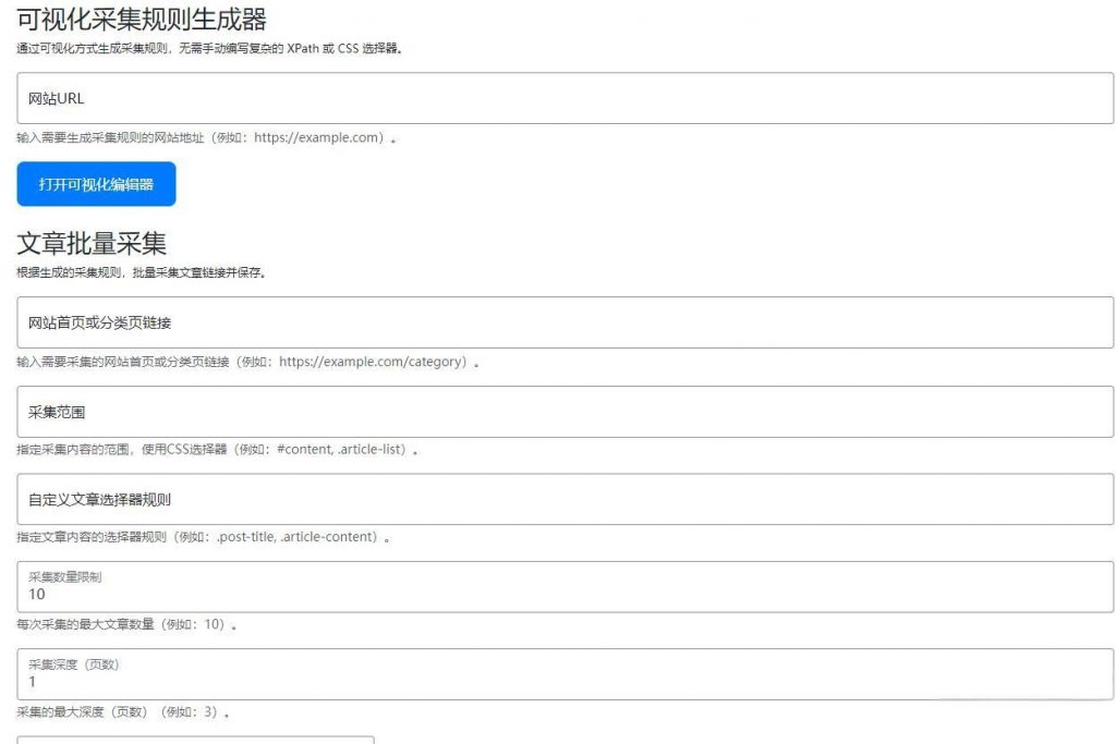图片[3]-wordpressAI插件自动生成文章内容、图片、视频、AI前端交互、支持deepseek-下雪啦资源网