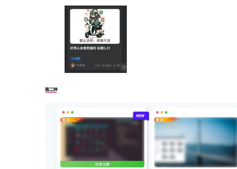 子比主题WordPress写真站（高斯模糊保护，未登录用户无法查看完整图片）-下雪啦资源网