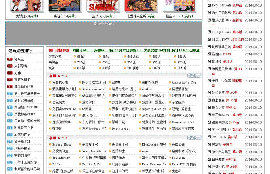 图片[2]-仿爱漫画imanhua.com整站打包 火车头采集+手机版 92game 帝国CMS内核-下雪啦资源网