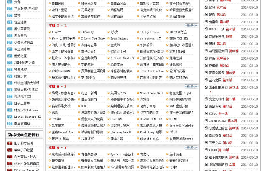 图片[3]-仿爱漫画imanhua.com整站打包 火车头采集+手机版 92game 帝国CMS内核-下雪啦资源网