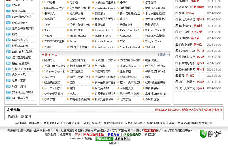 图片[4]-仿爱漫画imanhua.com整站打包 火车头采集+手机版 92game 帝国CMS内核-下雪啦资源网