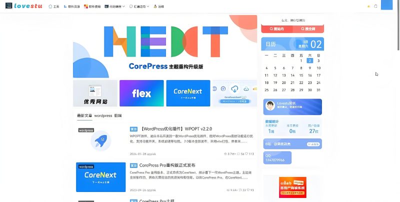 WordPress模板CoreNext1.5.2.1免授权-下雪啦资源网