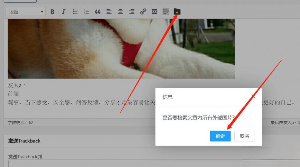 图片[2]-WordPress外部图片本地化插件-下雪啦资源网