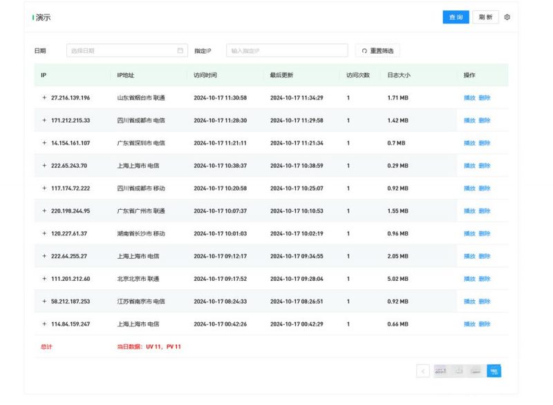 WordPress监控用户行为回放插件-下雪啦资源网