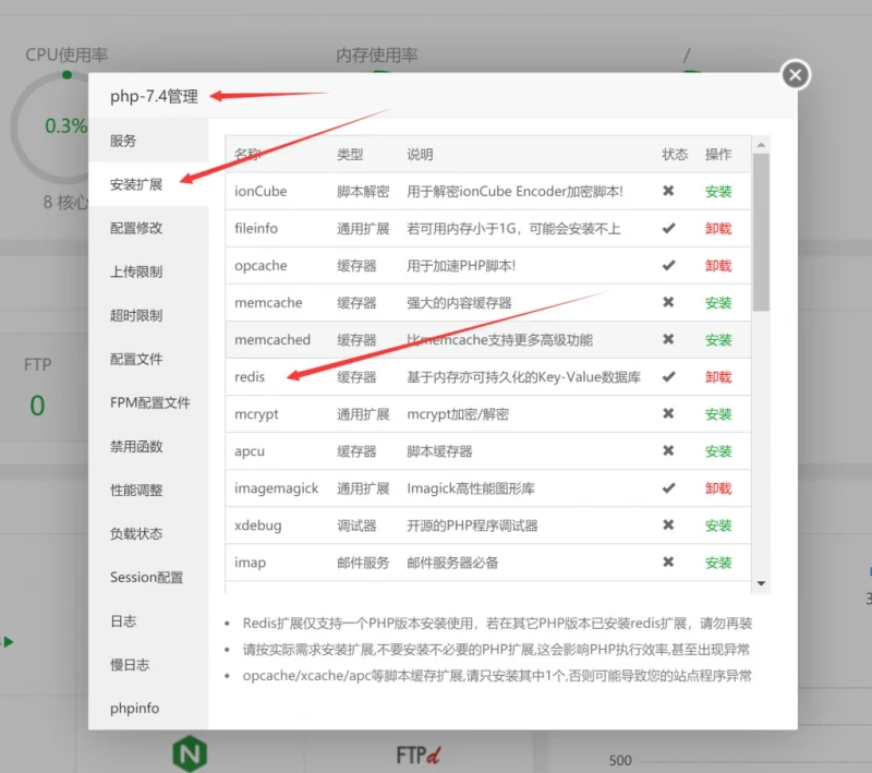 使用Redis为WordPress网站加速教程-下雪啦资源网