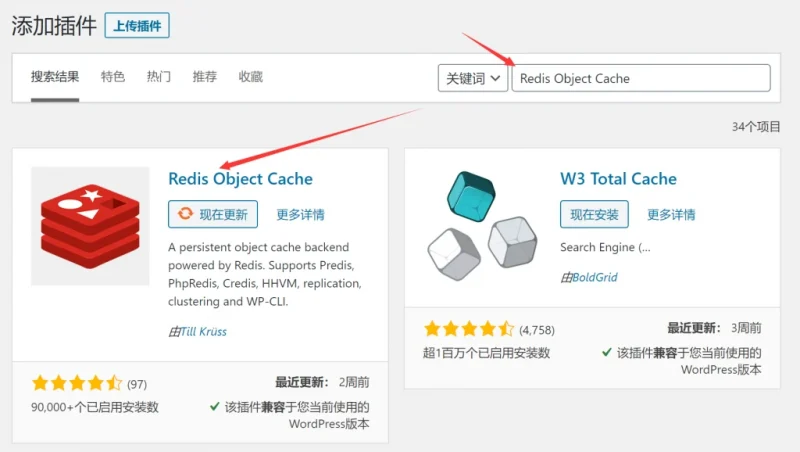 图片[4]-使用Redis为WordPress网站加速教程-下雪啦资源网