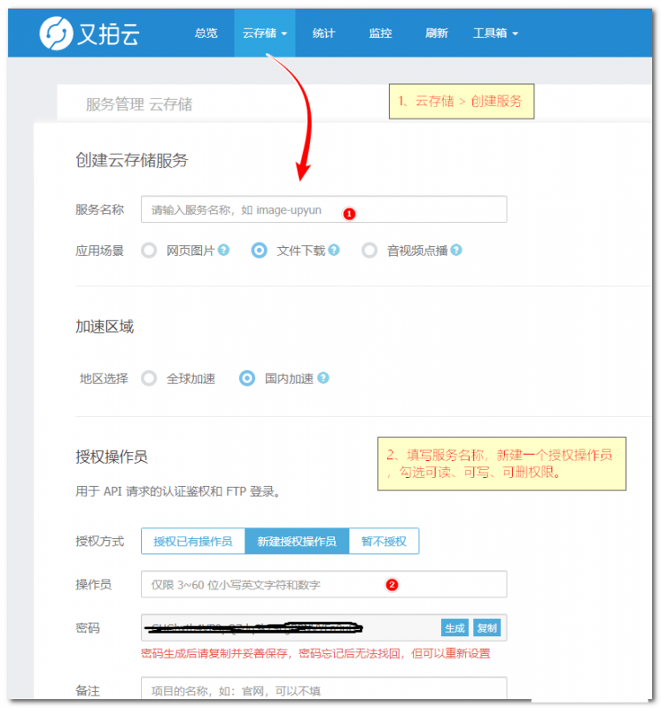 宝塔面板自动备份网站和数据库到FTP存储空间教程-下雪啦资源网