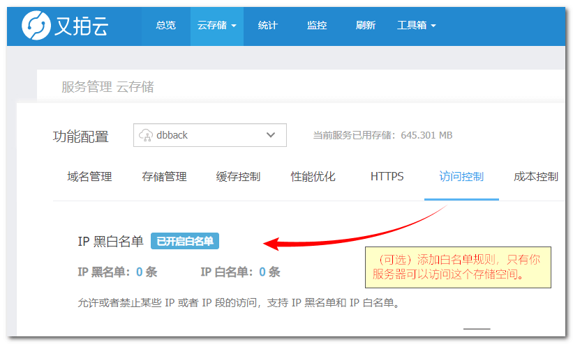 图片[2]-宝塔面板自动备份网站和数据库到FTP存储空间教程-下雪啦资源网