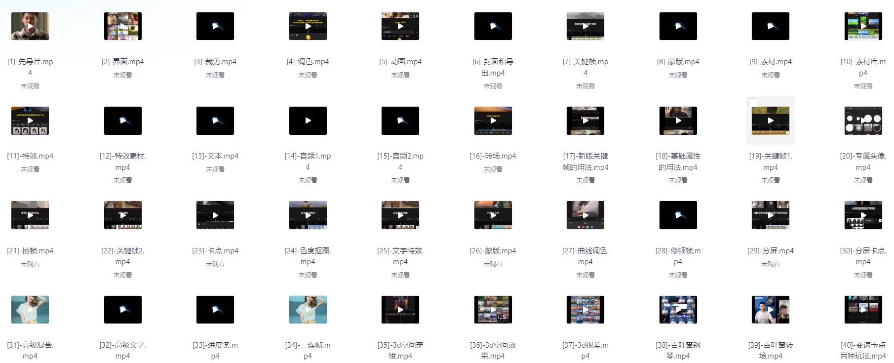 图片[2]-从零到进阶：全面剪辑实战强化课，200节加强版！-下雪啦资源网