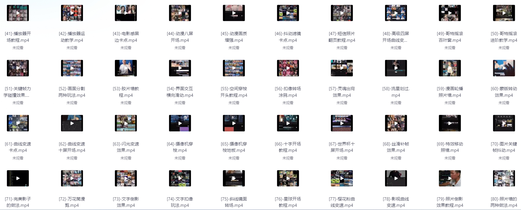 图片[3]-从零到进阶：全面剪辑实战强化课，200节加强版！-下雪啦资源网