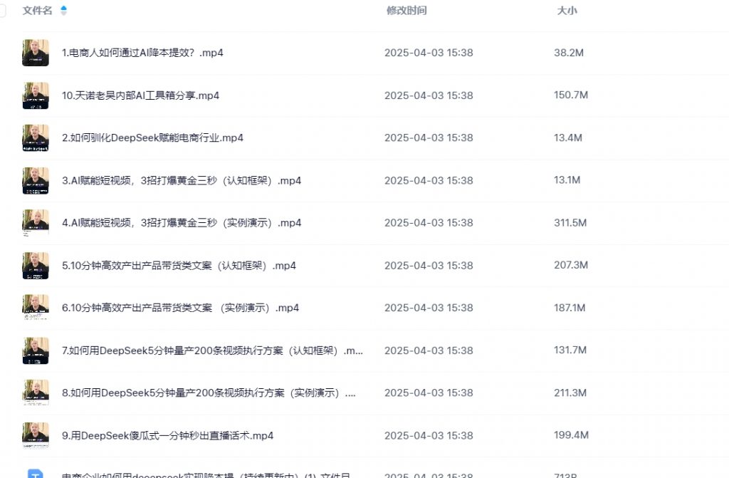 图片[2]-DeepSeek电商降本提效秘籍：3招打爆黄金三秒，5分钟量产200视频-下雪啦资源网
