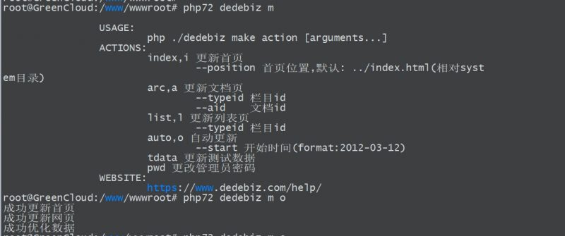 DedeBIZ命令行工具使用说明-下雪啦资源网
