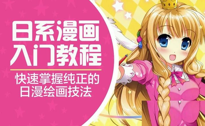 琪琪老师手绘日系漫画速成班-下雪啦资源网