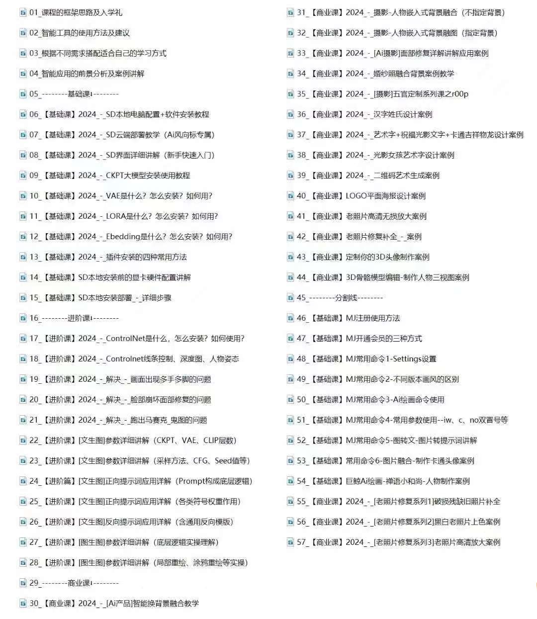 Ai-商业 绘画-应用从入门到精通教程：Ai绘画/设计/摄影/电商/建筑-下雪啦资源网