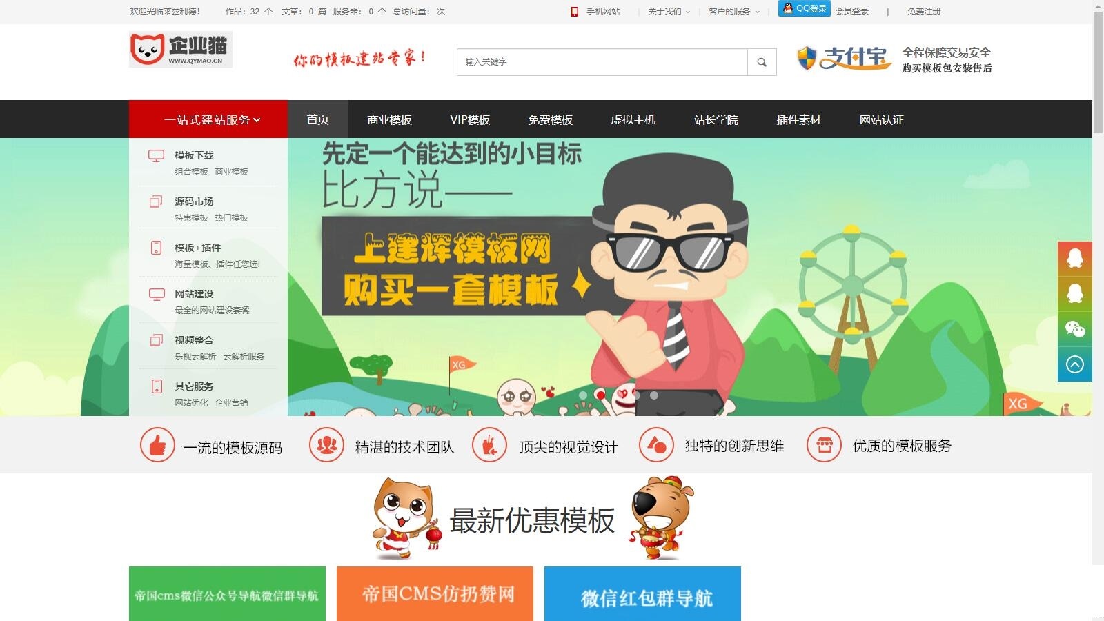图片[3]-帝国CMS7.5仿模板堂柒喜模板建站网 素材资源下载站源码-下雪啦资源网