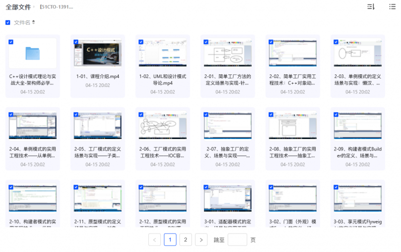 C++ 设计模式理论与实战大全-下雪啦资源网