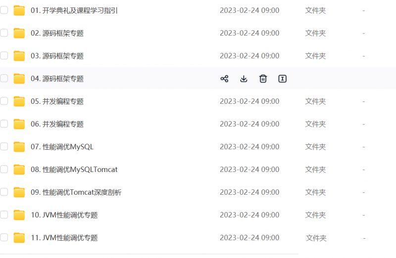 某机构大型Java架构课程-下雪啦资源网