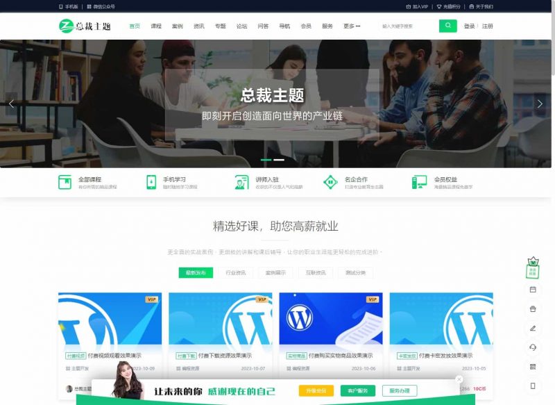 CeoEdu-Pro主题免授权开心版 多商户高端教育专类型主题-下雪啦资源网