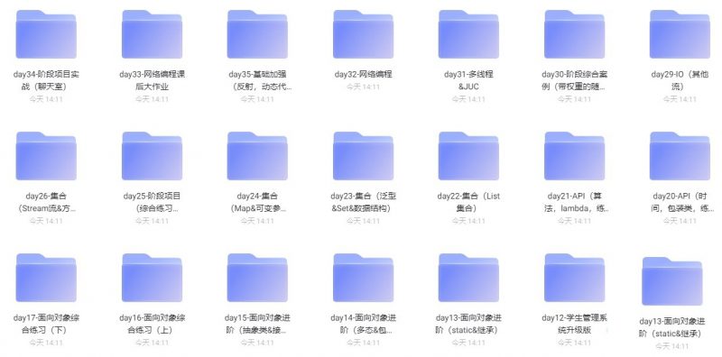 Java入门到起飞 – 带源码课件 据说是学JAVA基础的天花板-下雪啦资源网