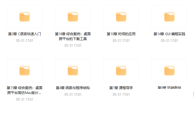C语言系统化精讲 重塑编程思想 打造坚实的开发基础 – 带源码课件-下雪啦资源网