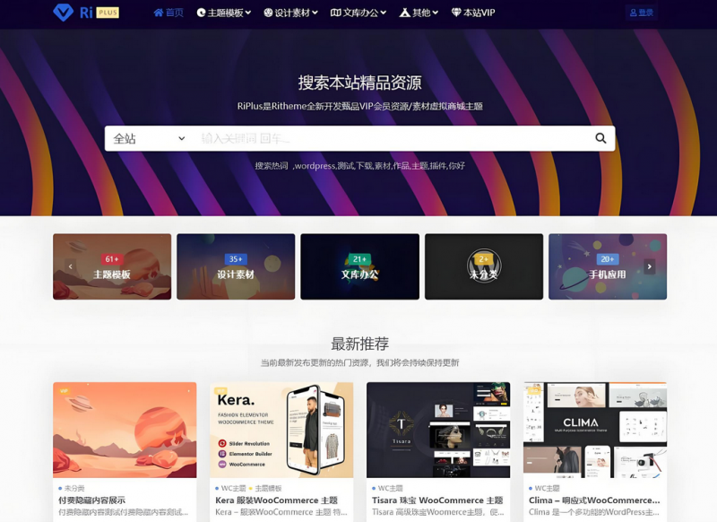 RiPlus开心版日主题资源下载 知识付费资源-下雪啦资源网