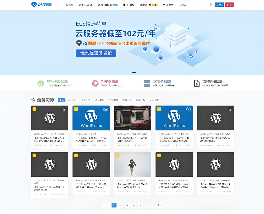 图片[2]-RiPlus开心版日主题资源下载 知识付费资源-下雪啦资源网