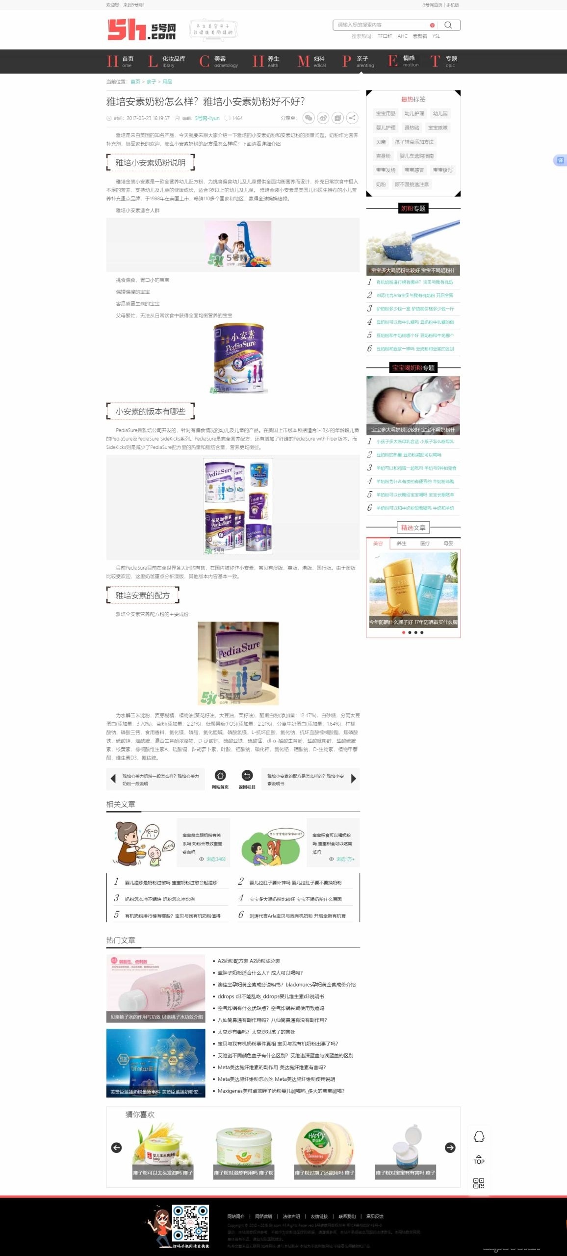 图片[3]-仿《5号网》源码 女性门户+淘宝客网站源码 女性门户网站模版 帝国cms+采集-下雪啦资源网