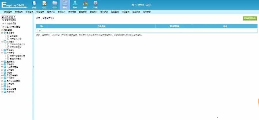 图片[2]-自适应古诗词网古籍名句网站，古诗名句古诗大全源码，全套源码整站源码带后台-下雪啦资源网