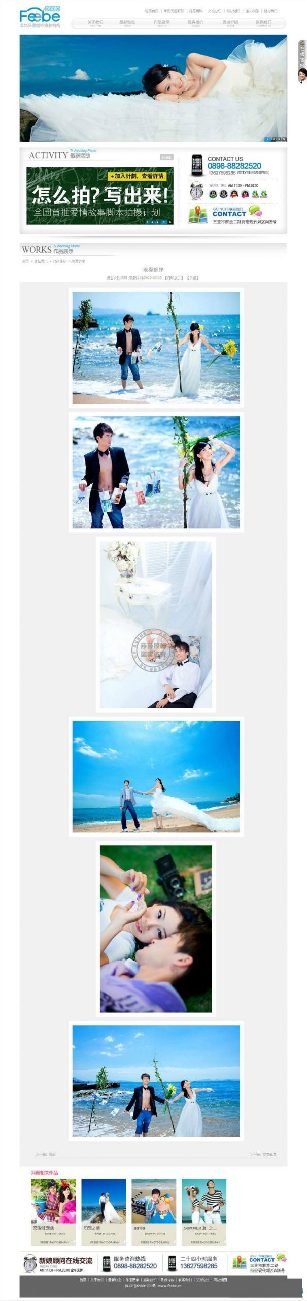 图片[3]-大型婚纱摄影公司织梦模板极品企业源码，CSS+DIV设计-下雪啦资源网