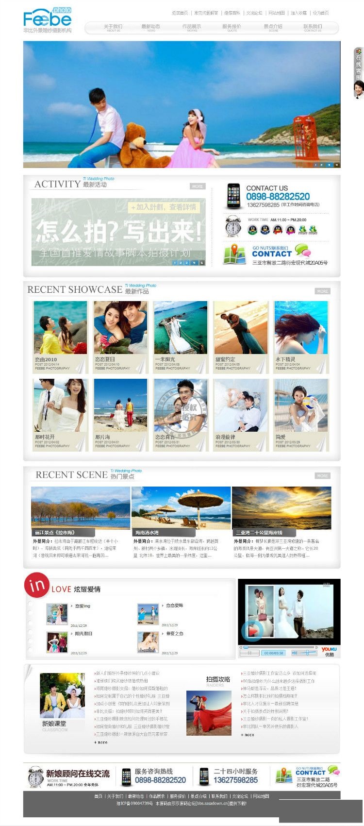 图片[2]-大型婚纱摄影公司织梦模板极品企业源码，CSS+DIV设计-下雪啦资源网