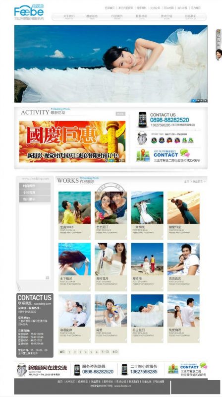 大型婚纱摄影公司织梦模板极品企业源码，CSS+DIV设计-下雪啦资源网