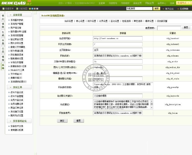图片[4]-大型婚纱摄影公司织梦模板极品企业源码，CSS+DIV设计-下雪啦资源网