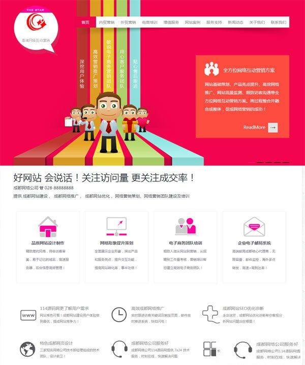 HTML5织梦多彩网络公司源码-下雪啦资源网