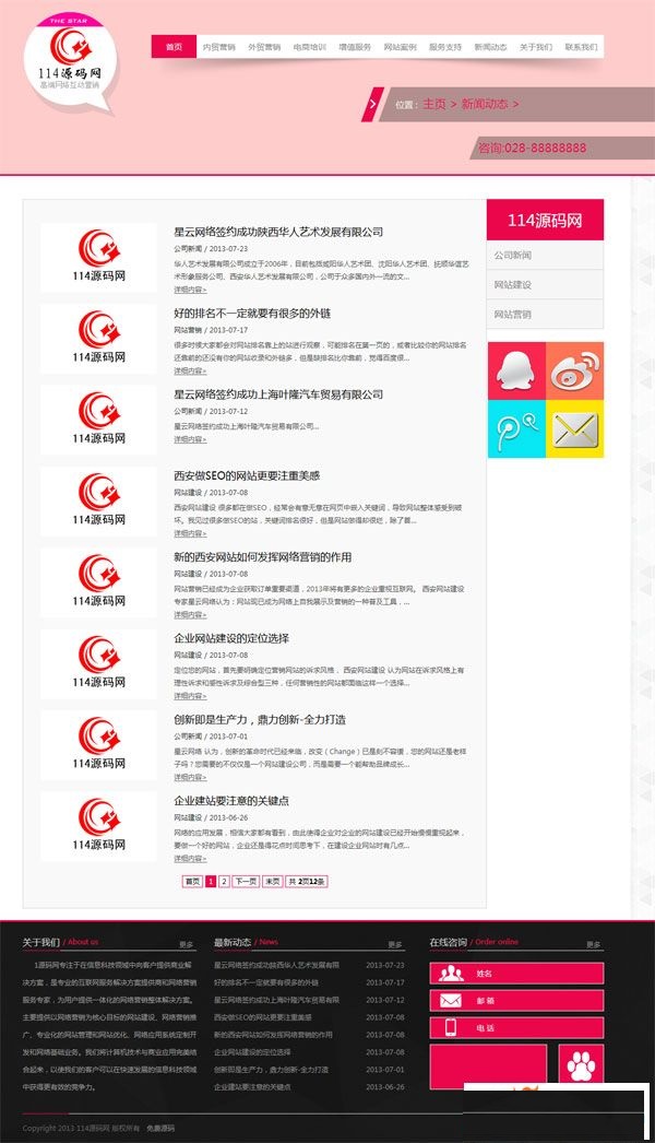 图片[3]-HTML5织梦多彩网络公司源码-下雪啦资源网