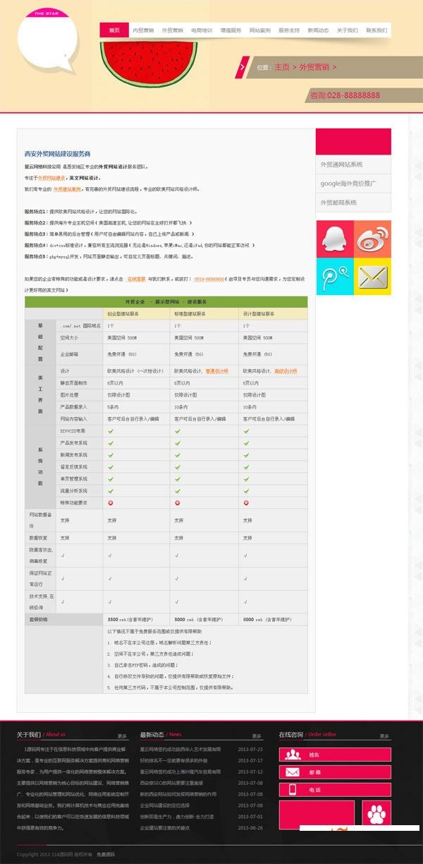 图片[2]-HTML5织梦多彩网络公司源码-下雪啦资源网