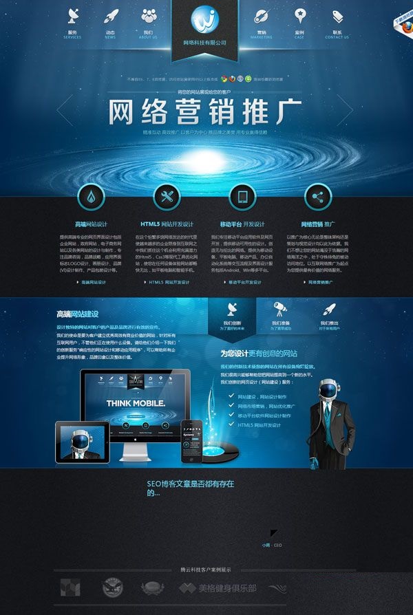 图片[3]-HTML5网络公司源码 高端大气网络建站企业源码-下雪啦资源网
