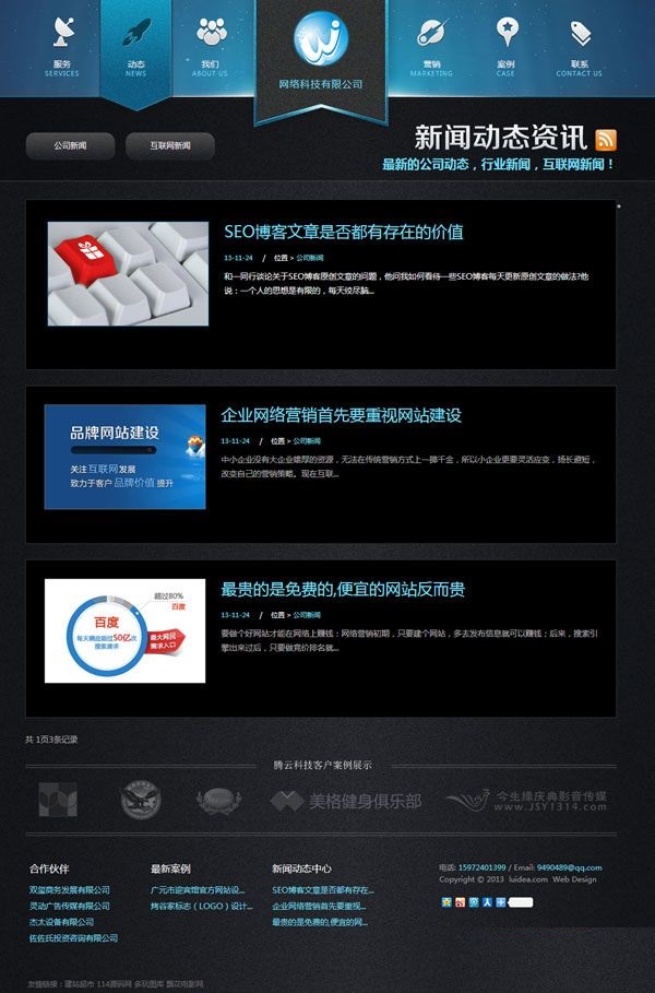 图片[2]-HTML5网络公司源码 高端大气网络建站企业源码-下雪啦资源网