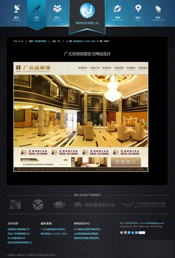 HTML5网络公司源码 高端大气网络建站企业源码-下雪啦资源网