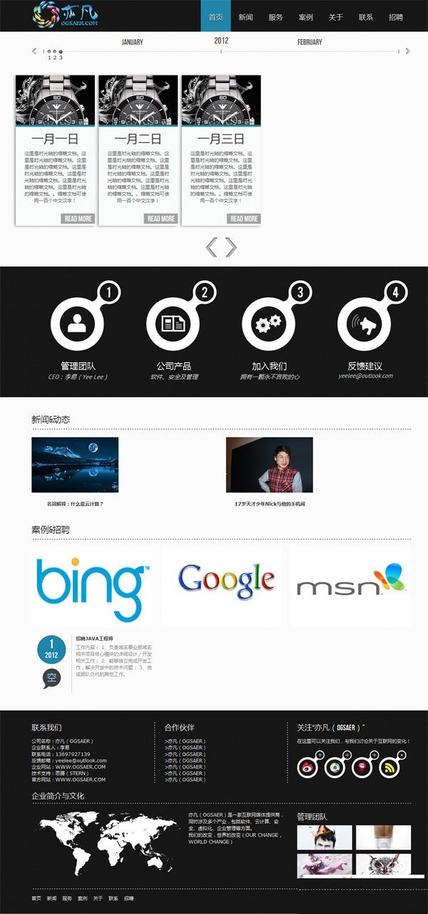 图片[3]-html5+css3炫丽的网络公司建站源码-下雪啦资源网