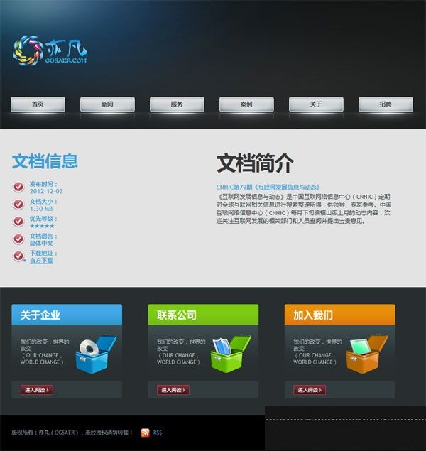 图片[2]-html5+css3炫丽的网络公司建站源码-下雪啦资源网