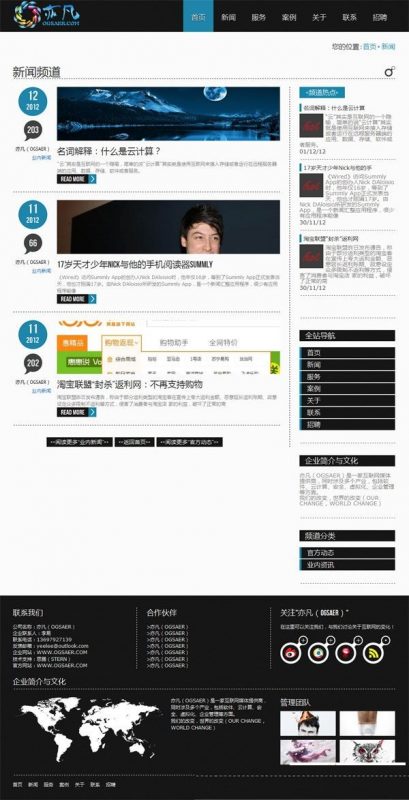 html5+css3炫丽的网络公司建站源码-下雪啦资源网