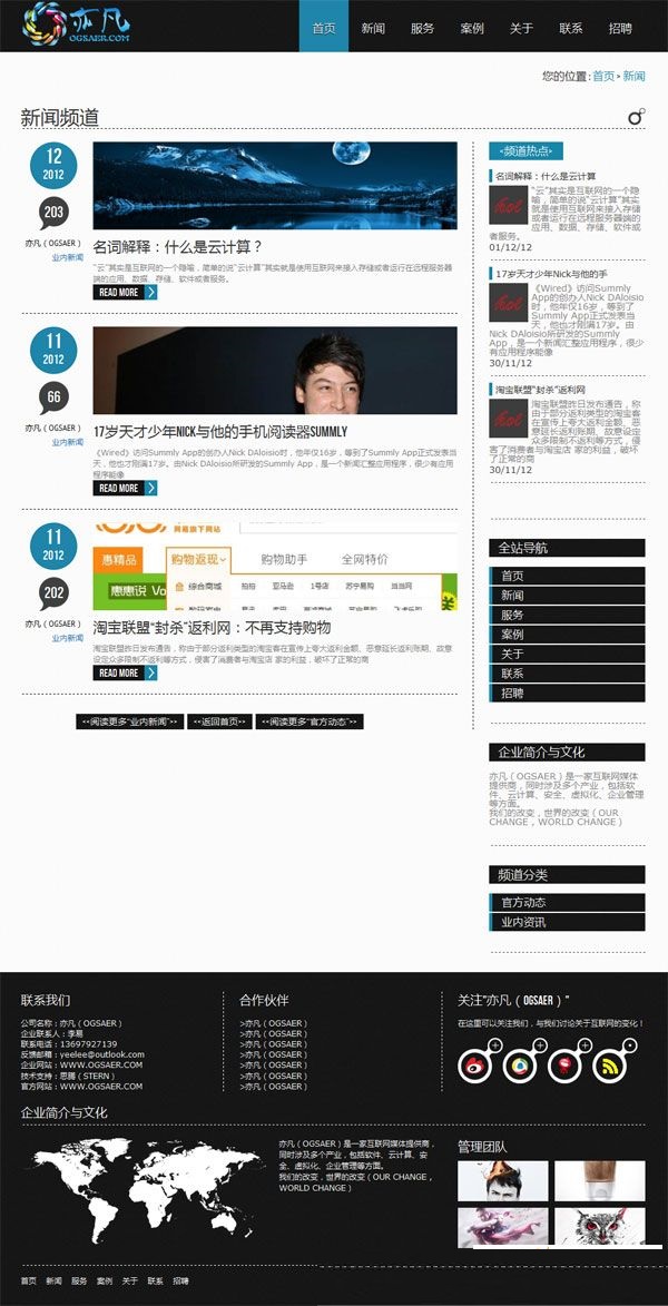 html5+css3炫丽的网络公司建站源码-下雪啦资源网