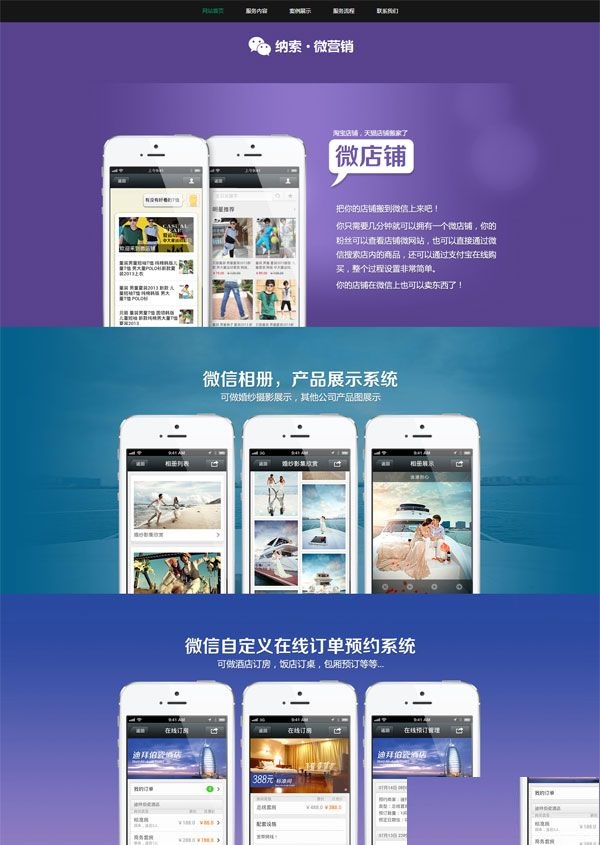 图片[3]-html5+JS全屏滑动网站源码-下雪啦资源网